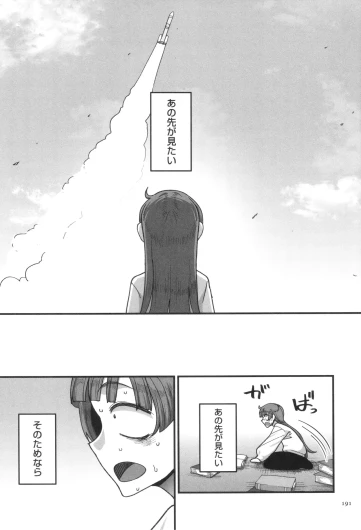 Page 193