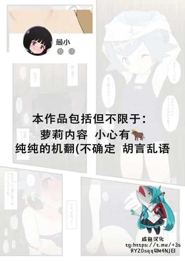 Suiren-chan no Manga