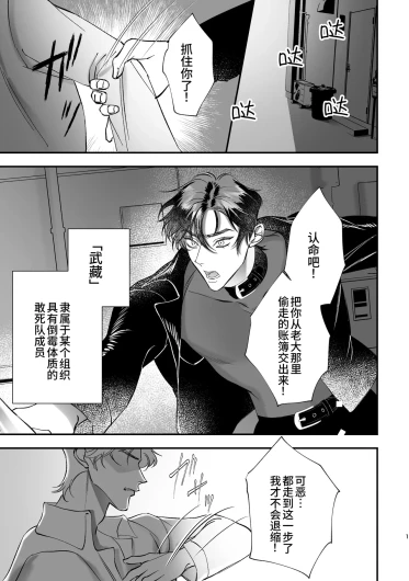加油武藏君！