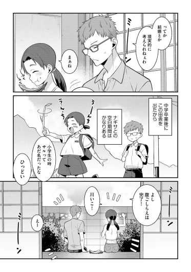 Page 197